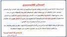 شركة النفط بعدن تنشر إعلاناً تحذيرياً هاماً...