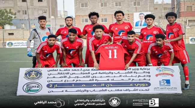 في النسخة الثانية من دوري عدن الممتاز ..التلال يهزم النصر بخماسية