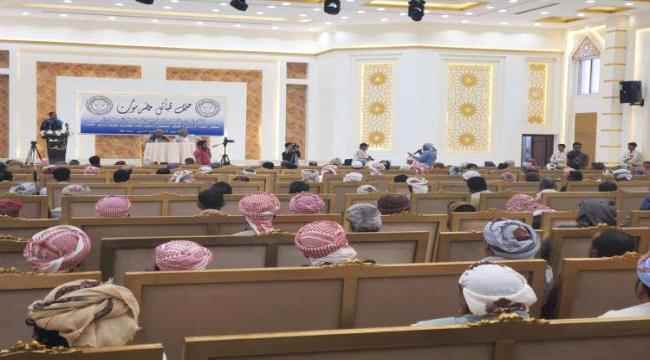اللقاء الموسع لحلف قبائل حضرموت يخرج بعدد من القرارات والتكليفات