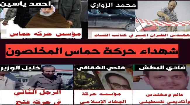 الموساد... واغتيال قيادات حماس