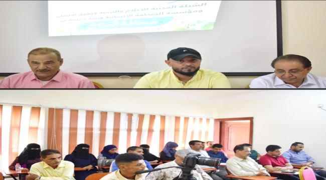 بدأ ورشة تدريبة في العاصمة عدن  حول  “صحافة المناخ”