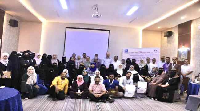 مركز المرأة للبحوث والتدريب يختتم برنامج تدريبي لـ 50 من اعضاء شبكة خريجي ماجستير النوع الاجتماعي جامعة عدن