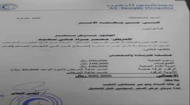 أسرة الطفل معمر مراد الصبيحي تناشد أهل الخير بإنقاذ حياته