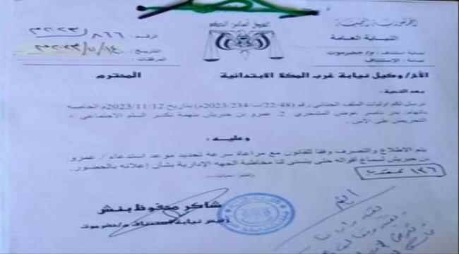 «تكدير السلم الاجتماعي».. قضاء اليمن يلاحق الإخواني بن حبريش