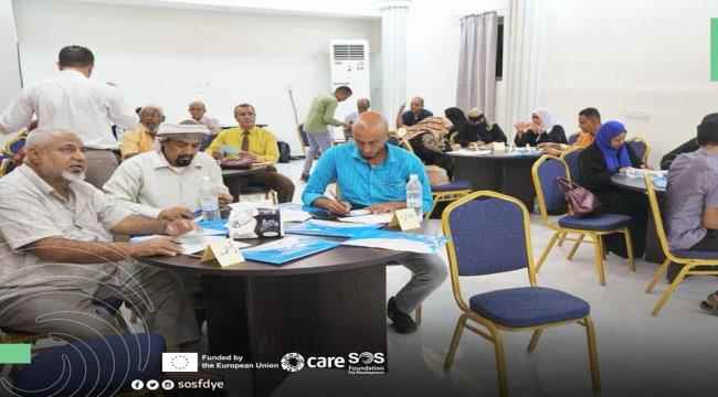 مؤسسة "sos " تختتم تدريب قادة المجتمع على حقوق الإنسان والديمقراطية