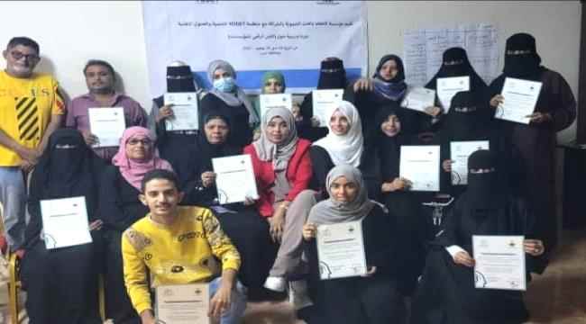 21 امرأة يختتمن دورة الأمن والسلامة الرقمية في عدن 