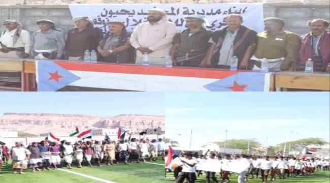 مسيرة جماهيرية ومهرجان كرنفالي بالمحفد إحتفاءً بعيد الاستقلال الوطني الـ30 من نوفمبر المجيد