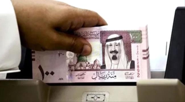 سعر الريال السعودي في عدن وحضرموت اليوم الأربعاء 29 نوفمبر 2023   