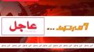 عاجل : الانتقالي الجنوبي يؤكد استعداده لتأمين مسار الملاحة الدولية وردع السلوك الحوثي