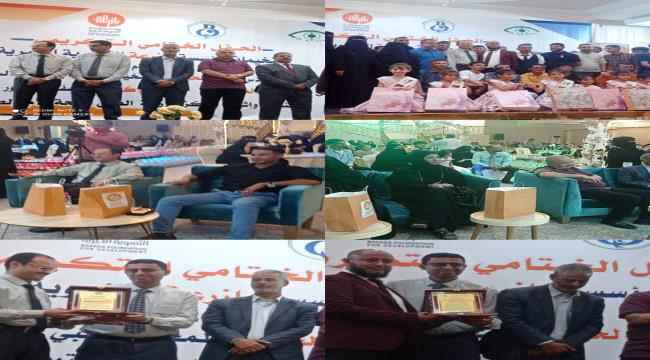 الحفل الختامي والتكريمي لمؤسسة بازرعة التنموية  2023  للمخيمات المشاركة في برنامج (العمليات الجراحية)