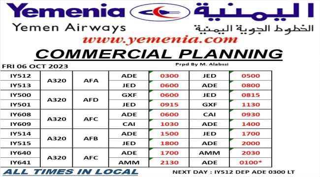 مواعيد رحلات طيران اليمنية ليوم غدٍ الجمعة 