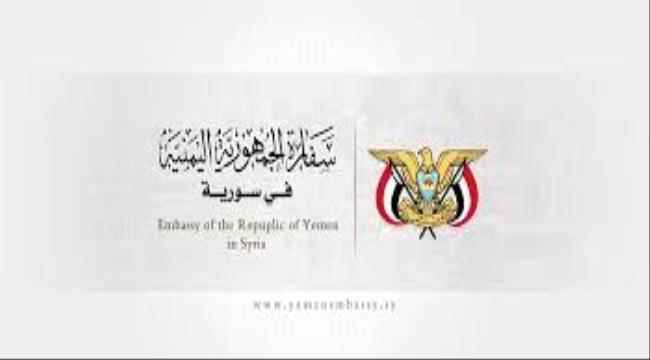الحكومة السورية تطرد منتحل صفة سفير وبقية ممثلي الحوثي من سفارة اليمن في دمشق ..!!