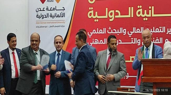 الوزير الوصابي يفتتح جامعة عدن الألمانية الدولية 