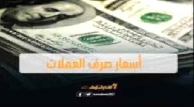صعود أسعار العملات الأجنبية والعربية في بداية التعاملات 