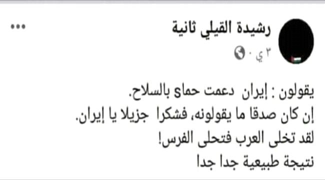 قيادية اخوانية من وسط مارب تقول"شكراً ايران"