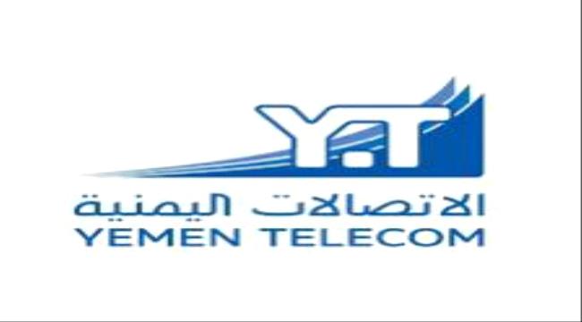 الاتصالات تنفي صحة التصريح المنسوب للمهندس طرموم على موقع "وطن نيوز"