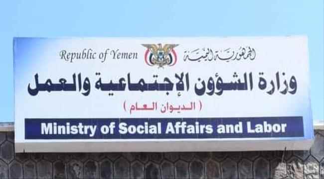 وزارة الشؤون الإجتماعية والعمل توجِّه مناشدة لإغاثة المتضررين من إعصار " تيج " 
