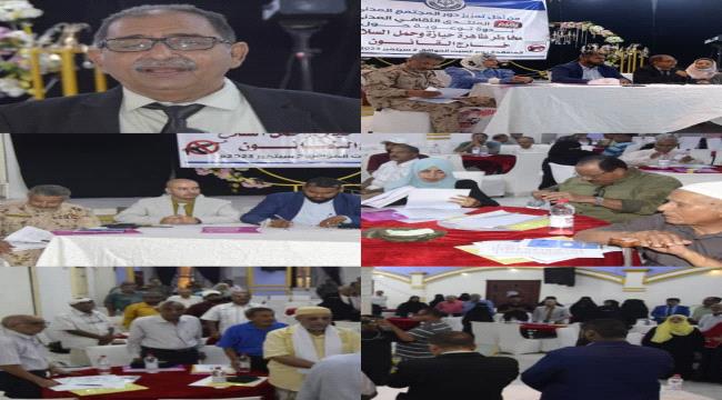 انعقاد الندوة التوعوية للمنتدى الثقافي العدني عن مخاطر ظاهرة  حيازة وحمل السلاح خارج القانون