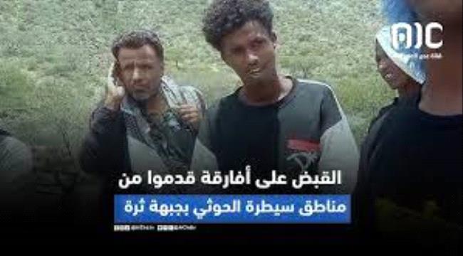 المقاومة الجنوبية تلقي القبض على أفارقة قدموا من مناطق سيطرة مليشيا الحوثي بجبهة ثره
