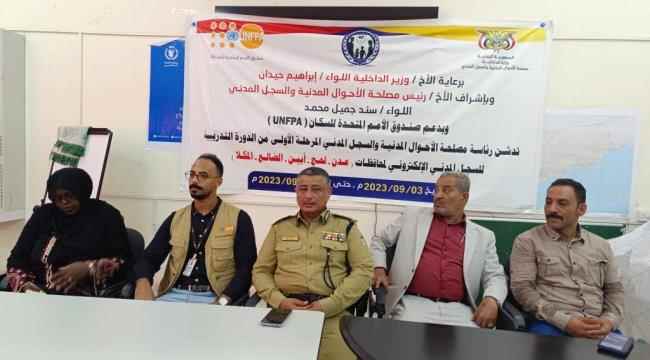 مصلحة الاحوال المدنية تدشن الدورة التدريبية للسجل المدني الاليكتروني لعدد من المحافظات 