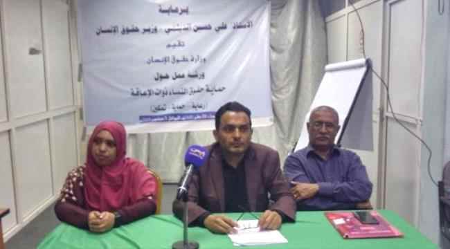 حقوق الإنسان تنظم ورشة حول حماية حقوق النساء ذوات الإعاقة