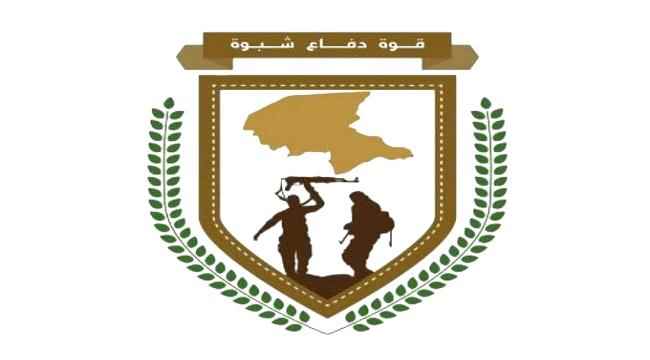 عاجل : قوات دفاع شبوة تعلن القبض على قيادات بارزة في تنظيم القاعدة