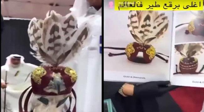 “برقع صقر” من الذهب يثير جدلا في قطر.. الأغلى في العالم وسعره خيالي