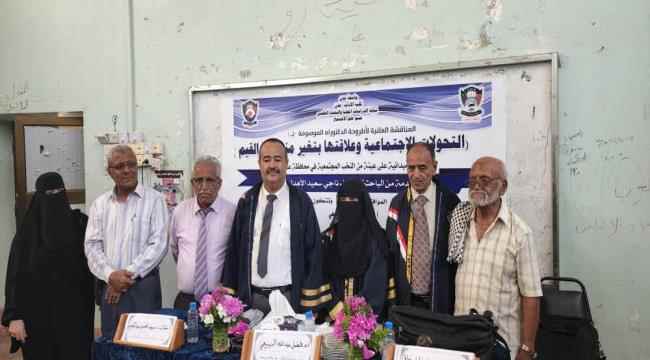 جامعة عدن تمنح درجة الدكتوراة بامتياز للباحثة الطاف الاهدل