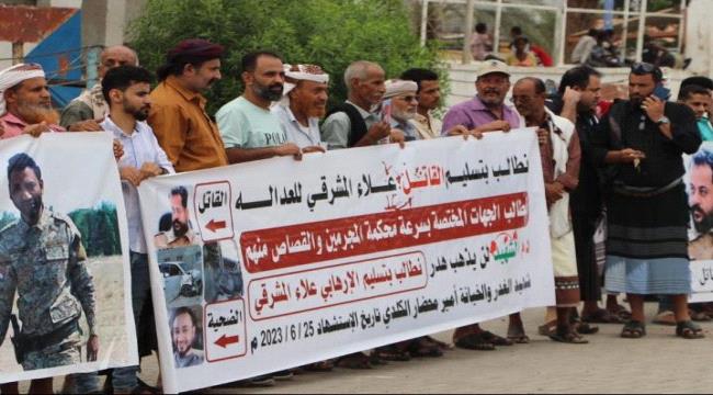 الأحد القادم.. أسرة الشهيد أمير محضار الكلدي تدعو  للمشاركة في وقفة احتجاجية للمطالبة بالإسراع والنظر في ملف القضية