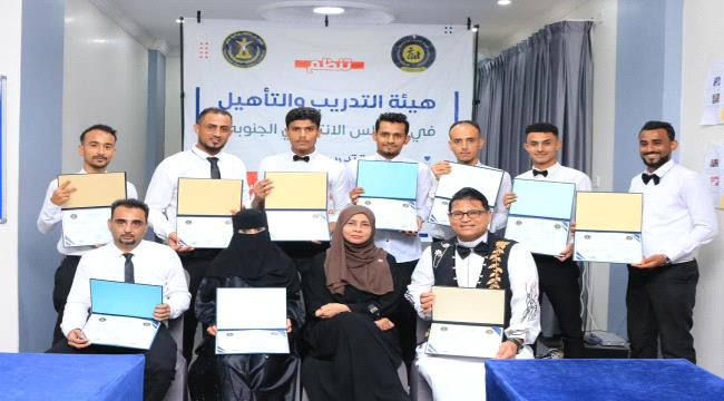 هيئة التدريب والتأهيل تختتم دورتها التدريبية حول "الإتيكيت والضيافة ومراسيم الاستقبال"