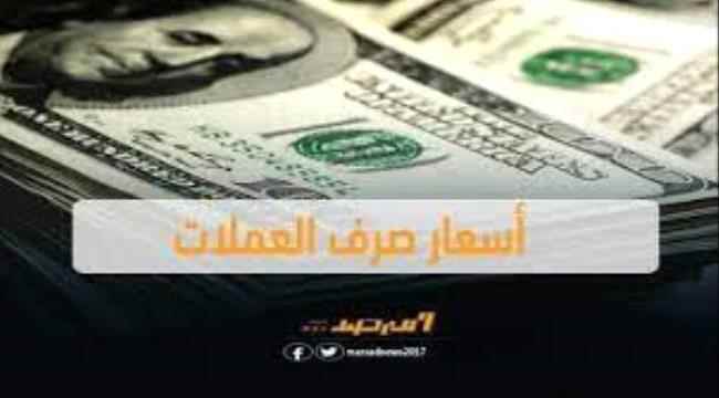 أسعار العملات الأجنبية والعربية اليوم الجمعة تهوي في محلات الصرافة