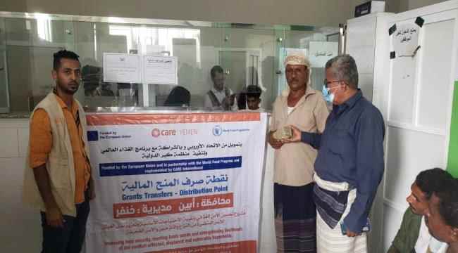 بدعم من منظمة الغذاء العالمي..صرف المنح النقدية المقدمة من كير لمحافظة أبين