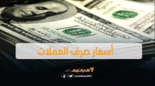 عودة الاستقرار لأسواق الصرافة بمستهل التعاملات 