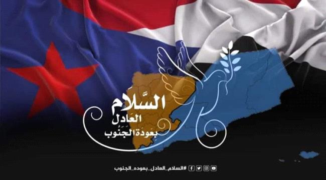 سياسيون : عودة دولة الجنوب هو السبيل الأنجع والأيسر لإيجاد سلام عادل ودائم في اليمن