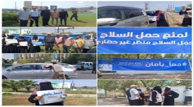 اللواء الشعيبي يُدشّن حملة التوعوية لمنع حمل السلاح في العاصمة عدن