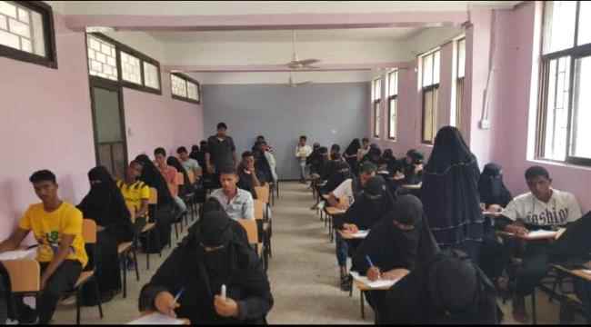 معهد العلوم الصحية بمحافظة لحج يختتم امتحانات القبول للعام الدراسي 