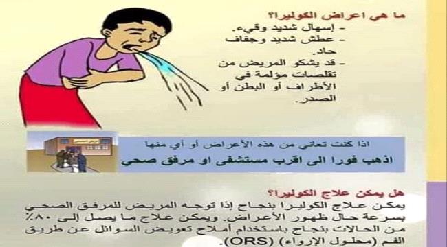 بعد انتشار مرض الكوليرا..سحب أجهزة الفحص من عدن إلى صنعاء