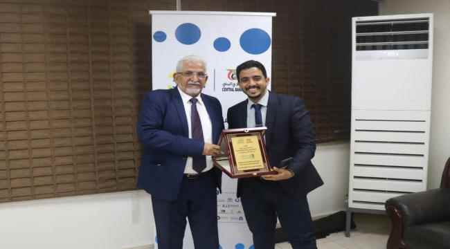نائب محافظ البنك المركزي اليمني يكرم المشاركين في أسبوع المال العالمي لعام 2024