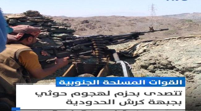 بعد هجوم كرش .. الحوثي يعلن ان لديه الكثير من المفاجآت العسكرية للدفاع عن اليمن وفلسطين