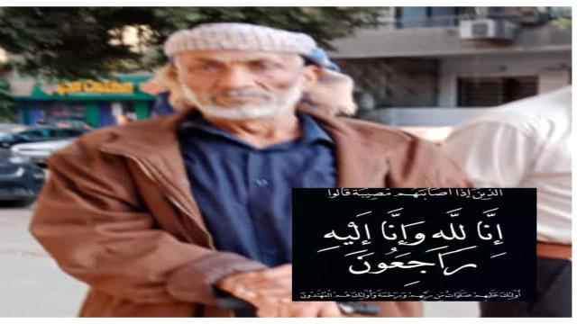 مدير إدارة القسم الإعلامي للانتقالي احور يعزي مدير قسم  الإدارة الإعلامية بالمحفد في وفاة عمه