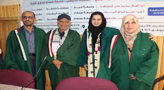 موظفو الأمانة العامة لمجلس القضاء يهنئون الباحثة "صابرين يحيى" بحصولها على الدكتوراة من جامعة صنعاء
