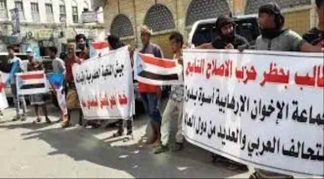 المشاريع الخيرية والأعمال التطوعية.. مخطط إخواني للسيطرة على حضرموت
