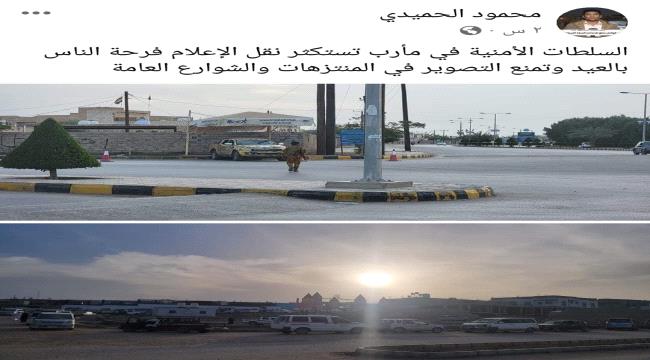 أمن مارب يرفض نقل فرحة المواطنين بالعيد
