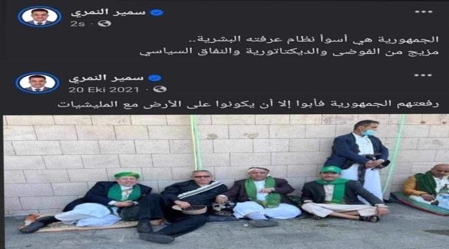 من هم (المتحولون) في اليمن؟