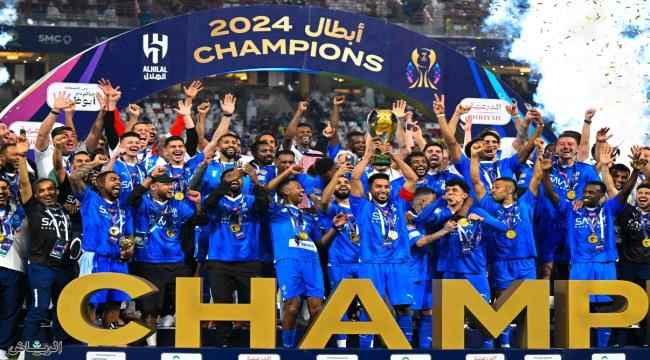 صحف عالمية تتغنى بنادي الهلال السعودي