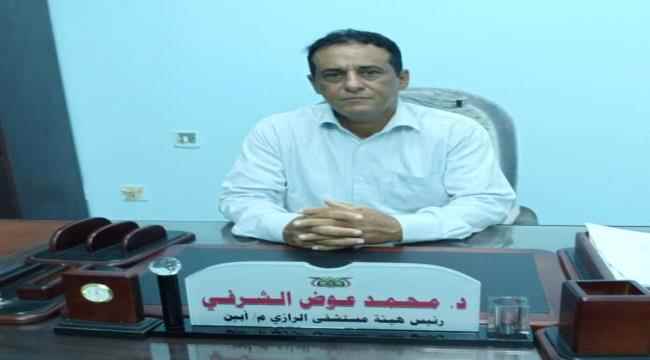 موظفو مستشفى الرازي بأبين يشكون نهب مرتباتهم