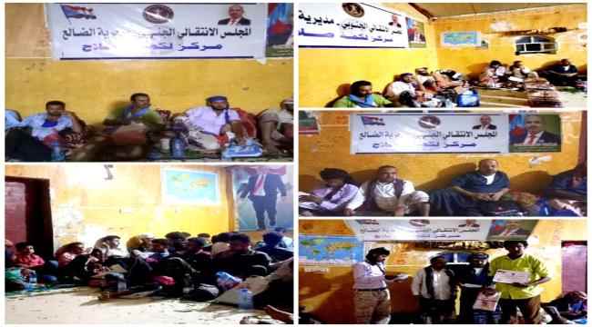 برعاية مستشفى النور الطبي .. انتقالي لكمة صلاح بمديرية الضالع يختتم المسابقة الثقافية 