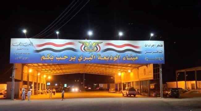 وصول 5640 مواطنا عبر منافذ بلادنا البرية والجوية