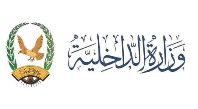 قرار جمهوري  بتعيين  وكيلاً لوزارة الداخلية لقطاع الخدمات المدنية