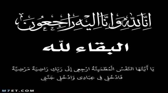 البقاء لله